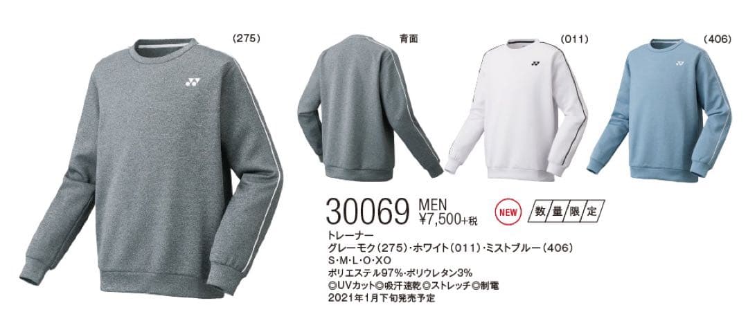 【数量限定】YONEX ヨネックス　MEN 長袖トレーナー　Mサイズ
