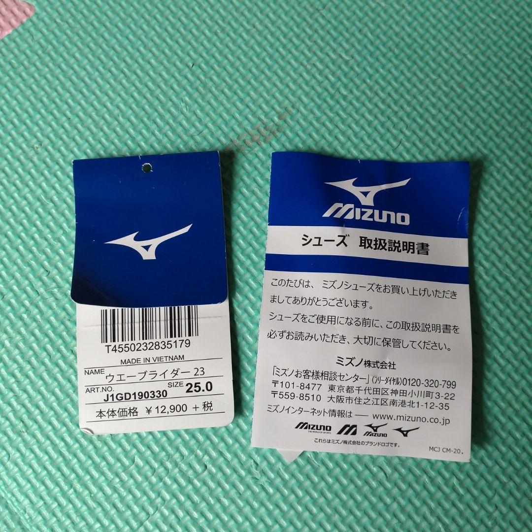 Mizuno WAVE RIDER 23 25.0cm ブルー