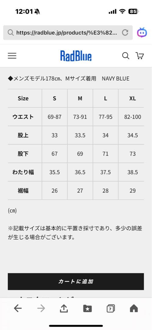 RadBlue ゴルフ　パンツ　Mサイズ