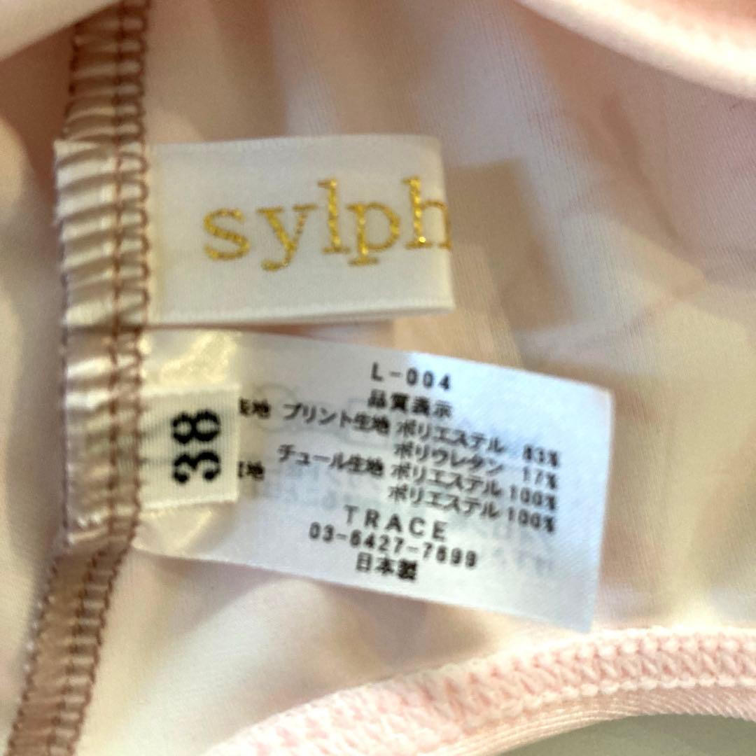 【新品】バレエレオタード／シルフィーヌ