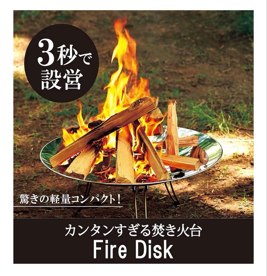 Coleman ファイヤーディスク　直径45cm 【新品未使用品】