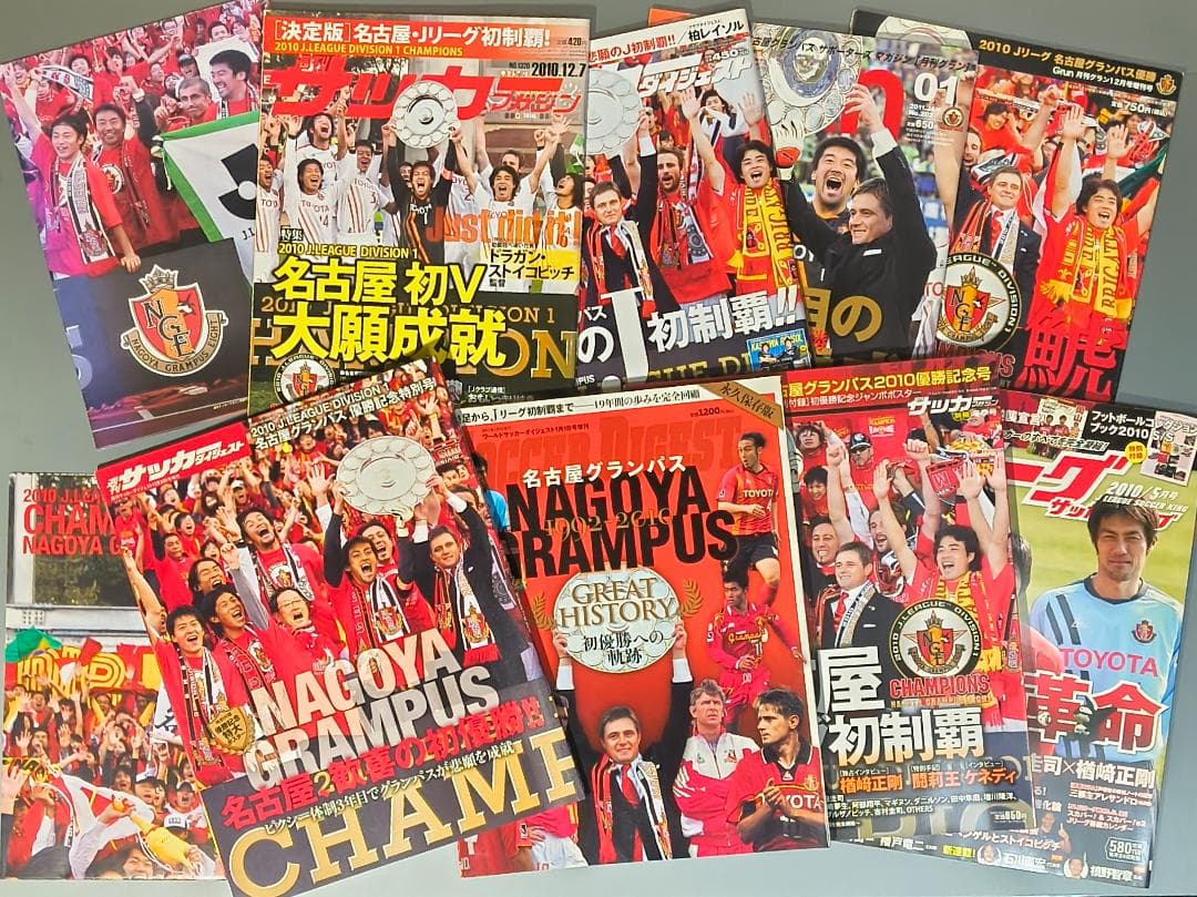 名古屋グランパス 2010 Jリーグ 優勝 記念15点セット ピクシー