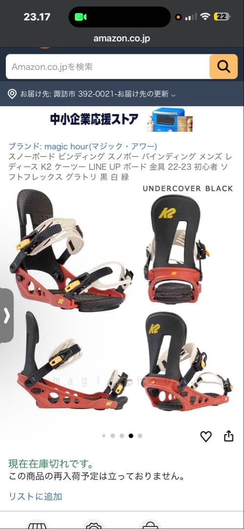 ビンディング　K2 LINE UP