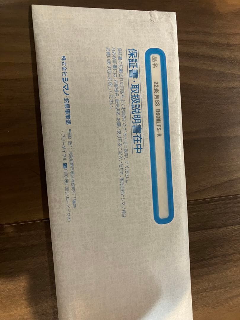 22炎月　エンゲツSS タイラバ　フルソリッド　B60ML-FS 右巻き用