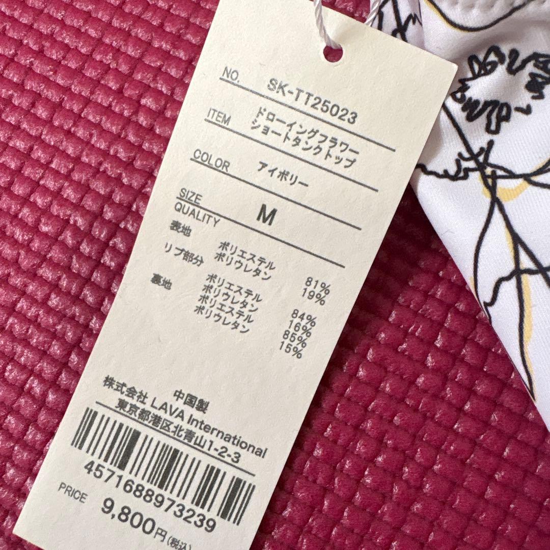 新品•未使用✨スカーラヨガウェア Mサイズ