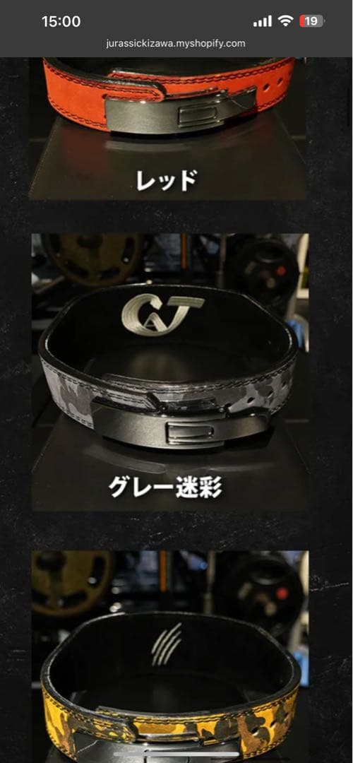 JURASSIC GEAR オリジナルレザーベルト S