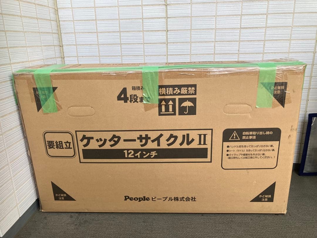 ケッターサイクル2 12インチ　白　箱、説あり　引き取りの場合値引き