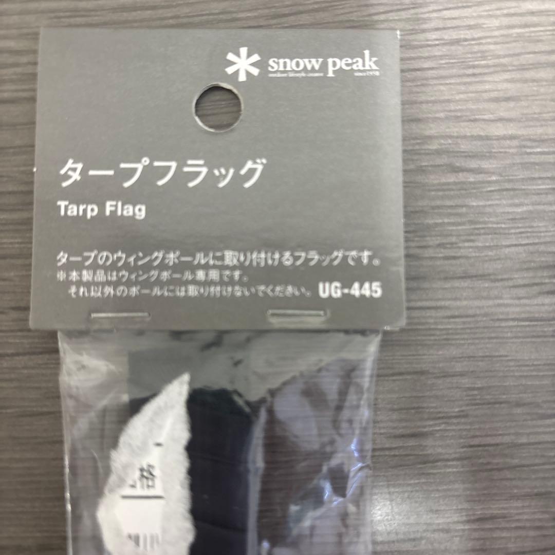 よ*う様  peak タープフラッグ UG-445 激レア