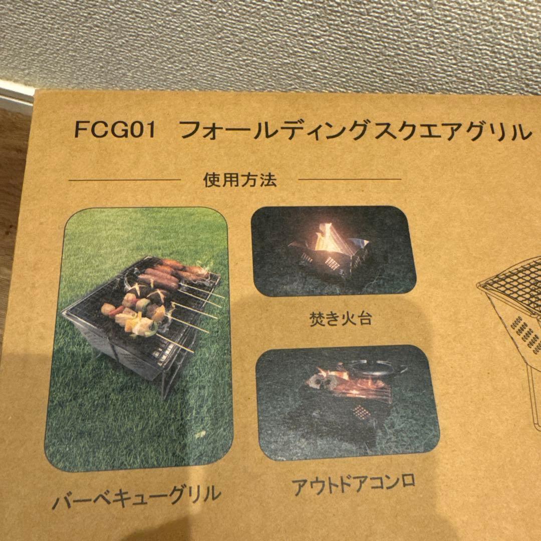 ワークマン フォールディングスクエアグリル FCG01 新品 2台