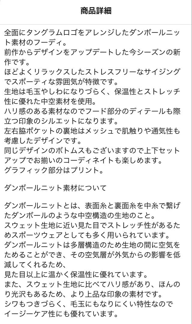 【新品未使用】TANGRAM タングラム　パーカー