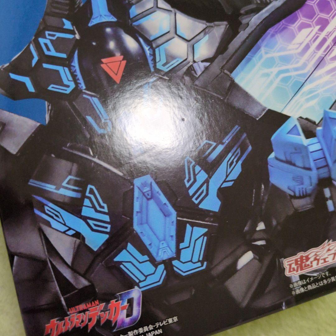 フィギュアーツ　テラフェイザー　ウルトラマン　デッカー　D 怪獣　ウルトラアーツ