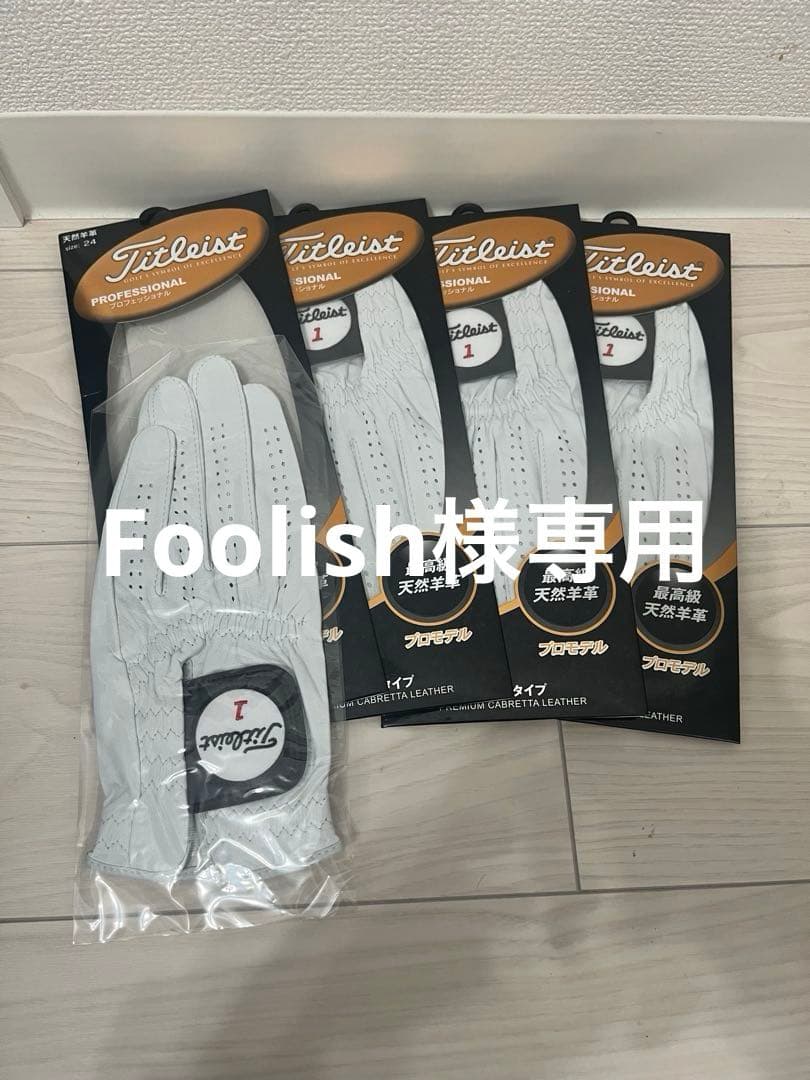タイトリスト　ゴルフグローブ(プロフェッショナル)