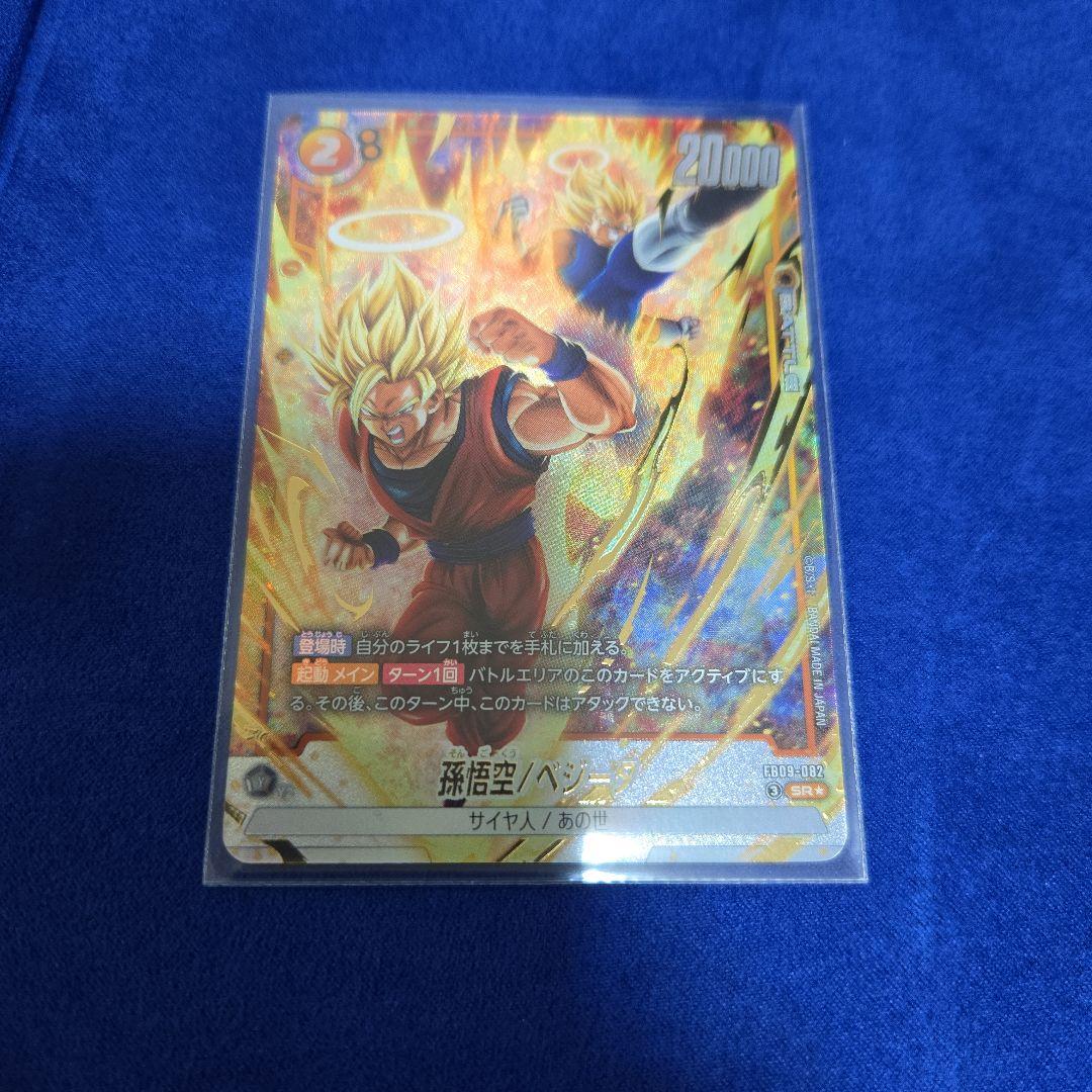フュージョンワールド　FB09-122 シークレット　SRパラレルセット