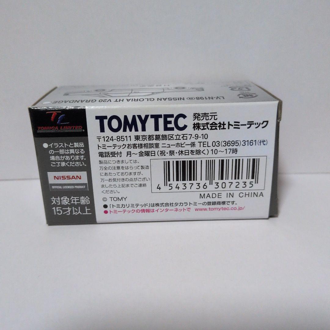 TOMICA LIMITED VINTAGE NEO ニッサン グロリア