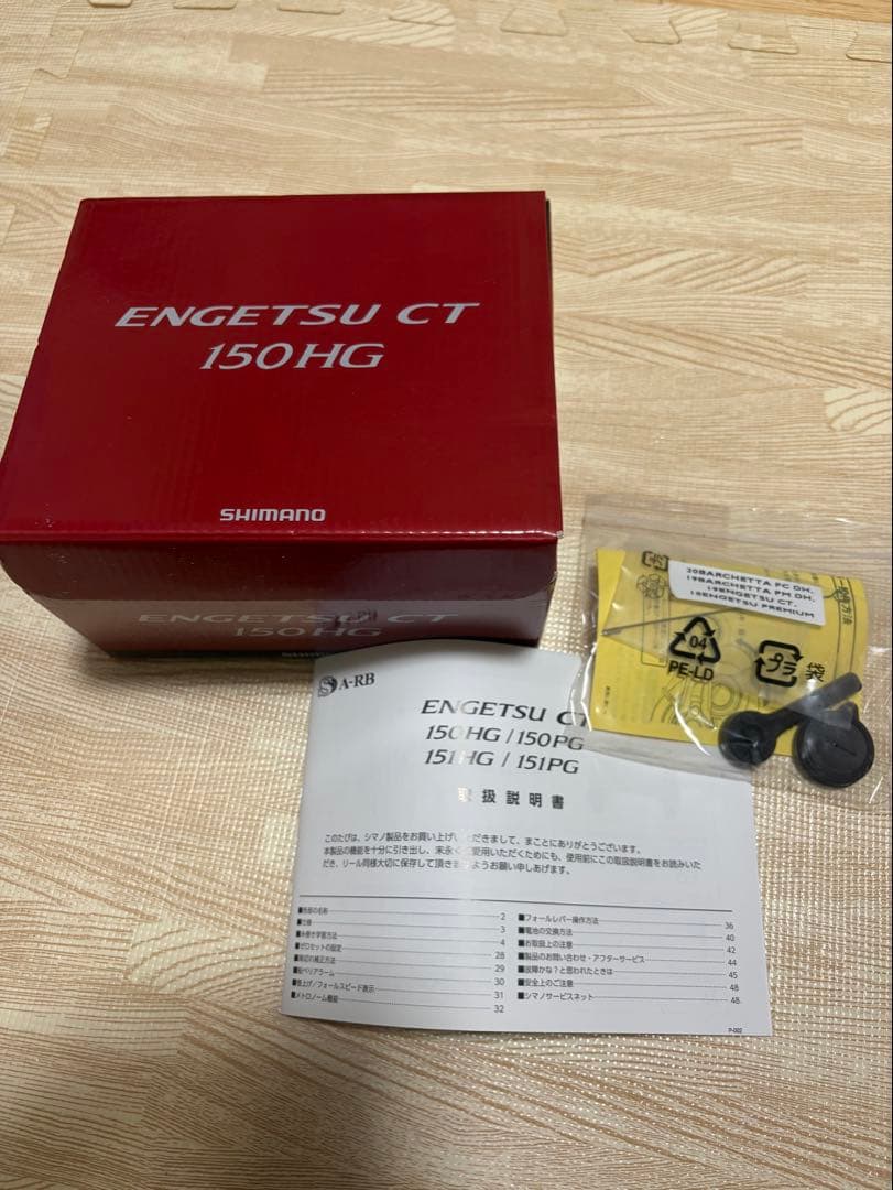 シマノ 19 炎月 CT 150HG