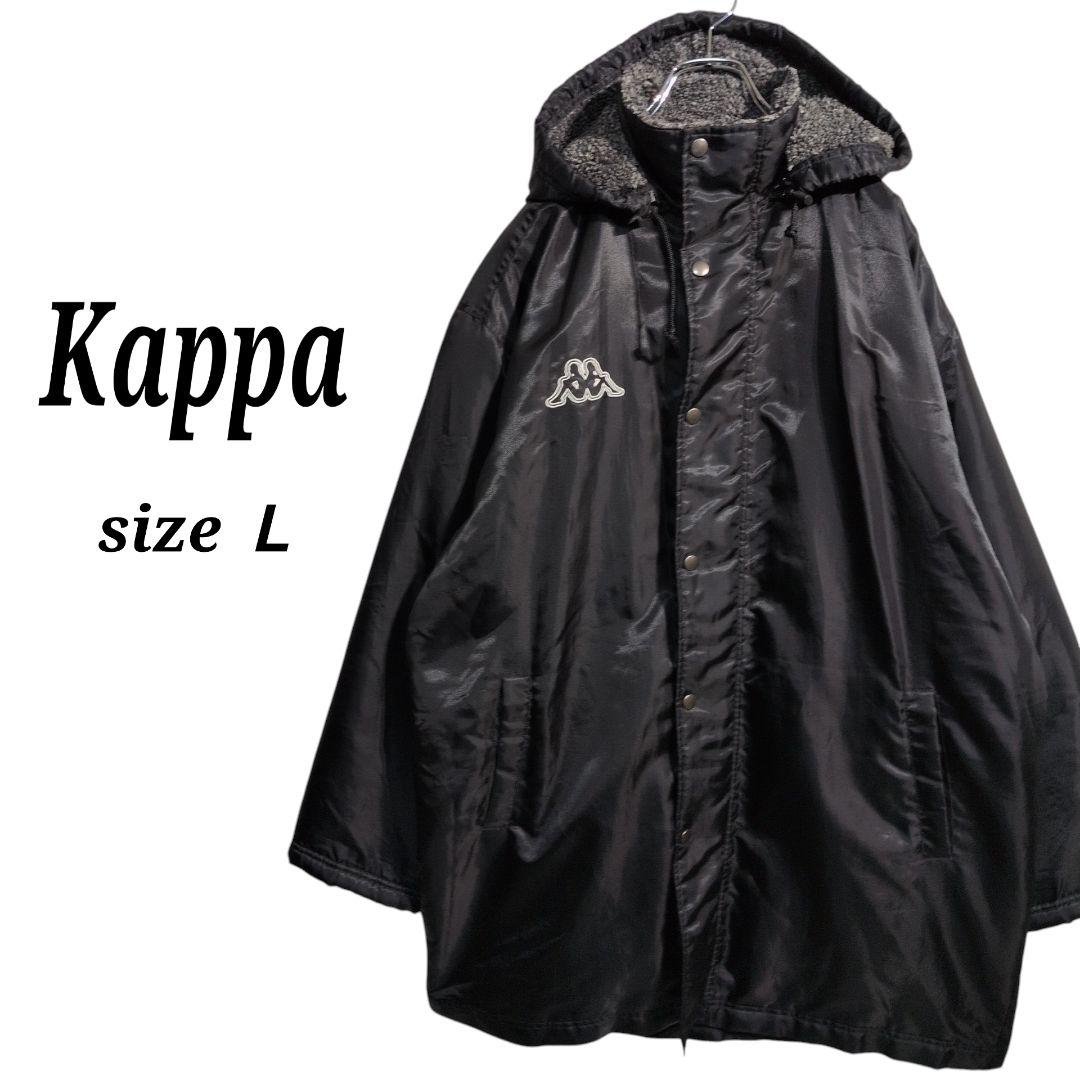 Kappa　フーディー　ナイロンボアジャケット　ベンチコート　黒　メンズ Ｌ