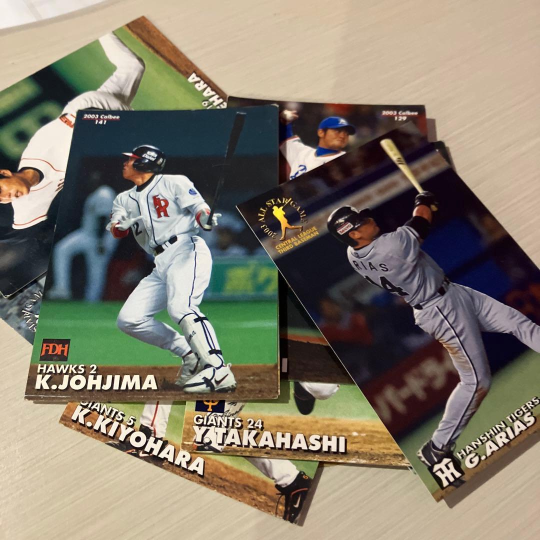 プロ野球カード2002年あたり