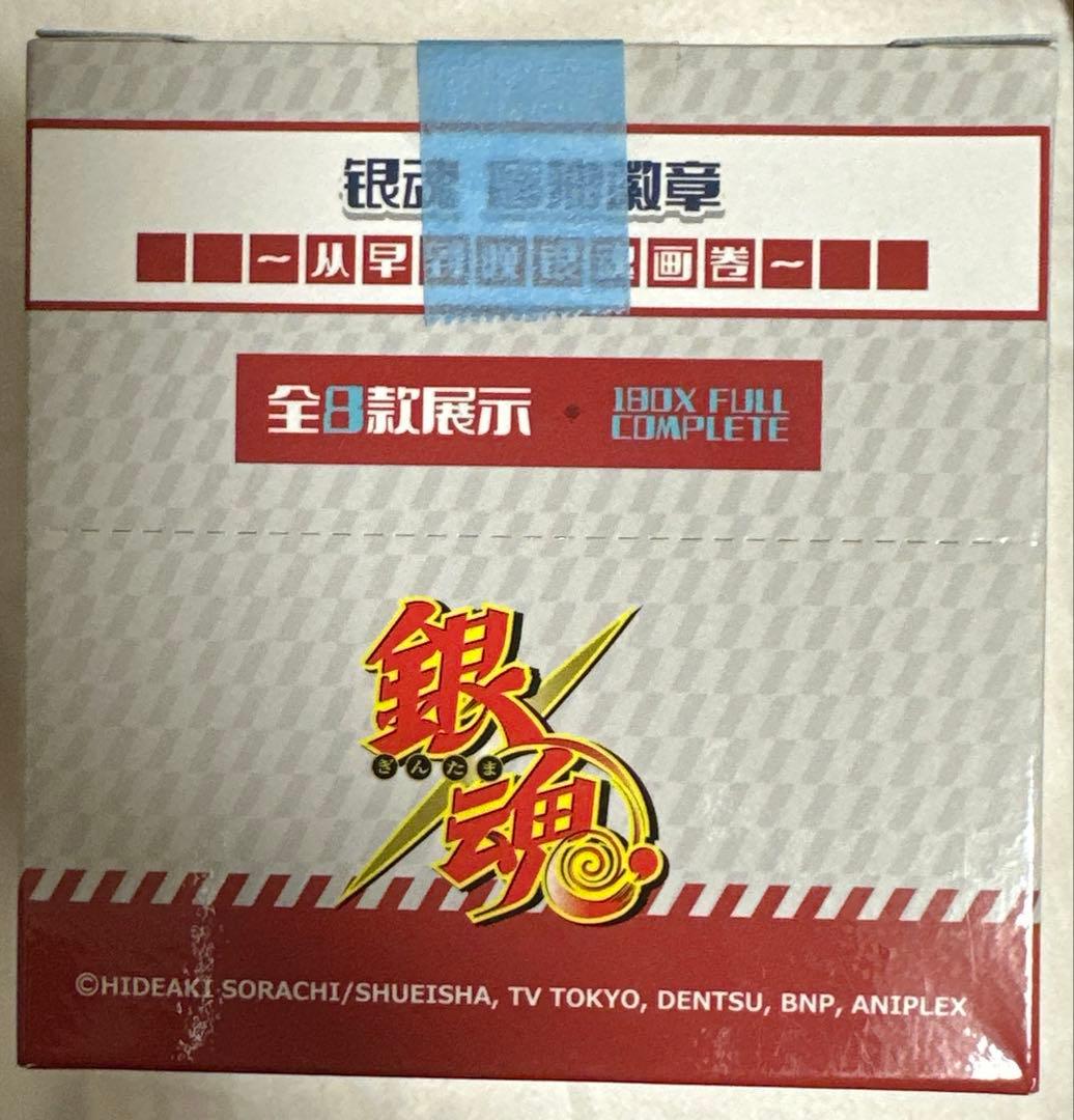 銀魂 くつろぎコレクション 朝から晩まで絵巻 缶バッジ コンプセット 海外版再販