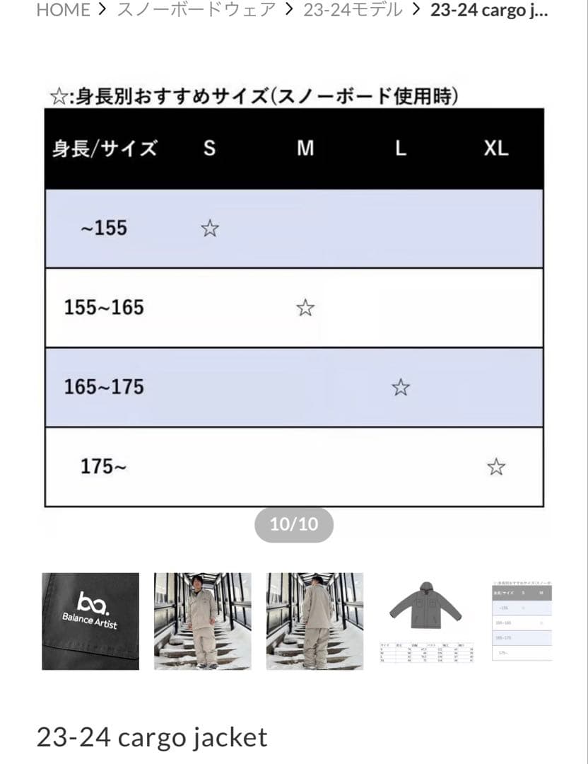 BalanceArtist ジャケット