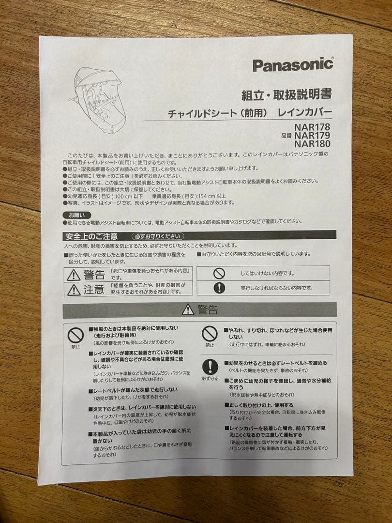 チャイルドシートカバー 透明カバー付き グレー