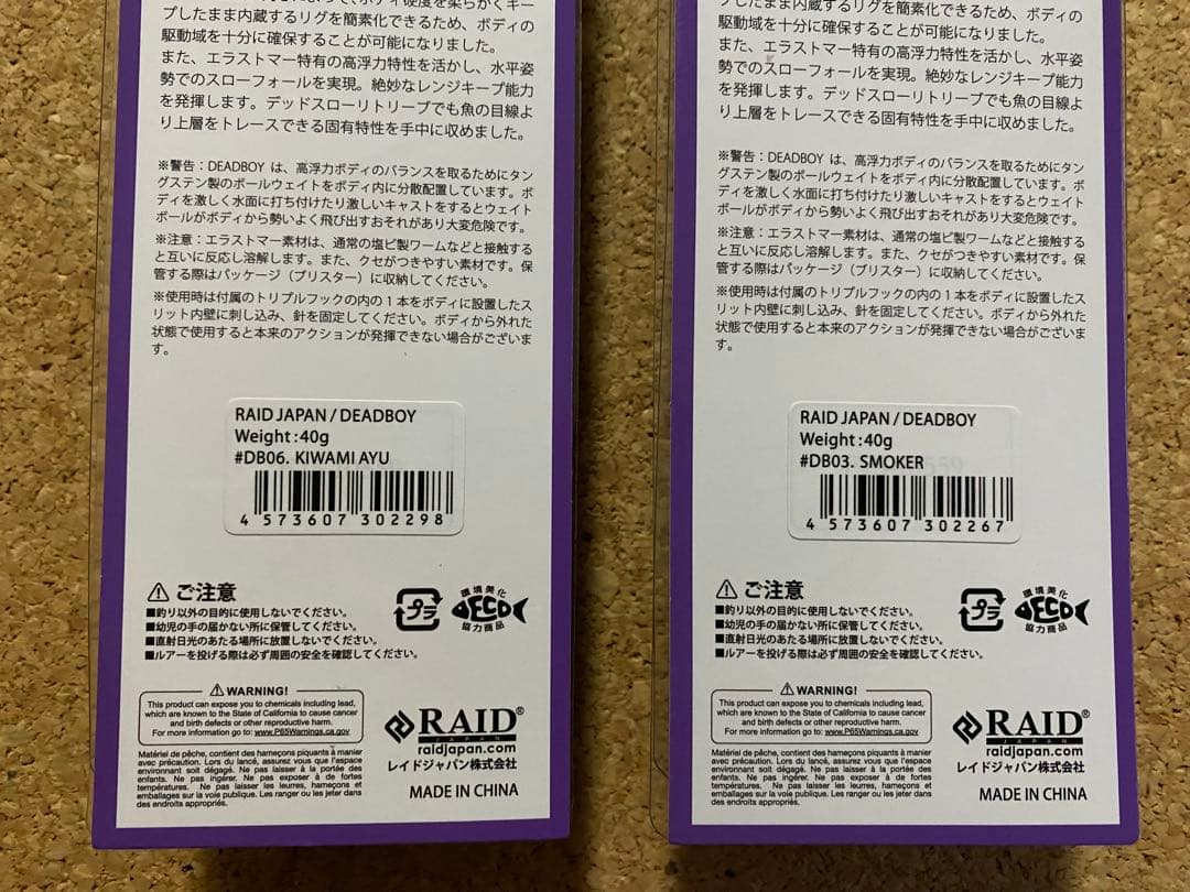 RAID DEADBOY デッドボーイ 2色セット