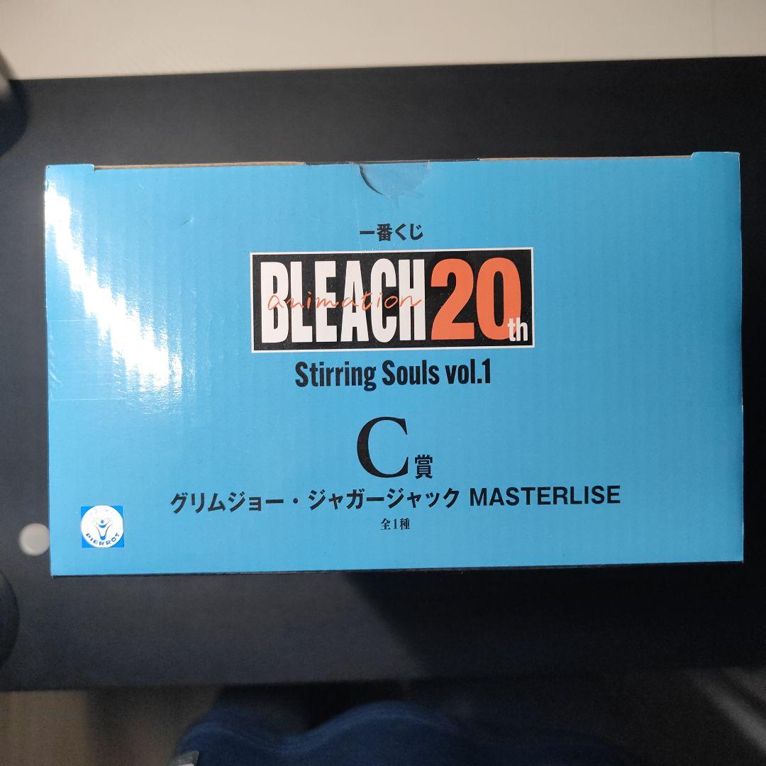 【未開封最安値】グリムジョー・ジャガージャック 一番くじ B賞
