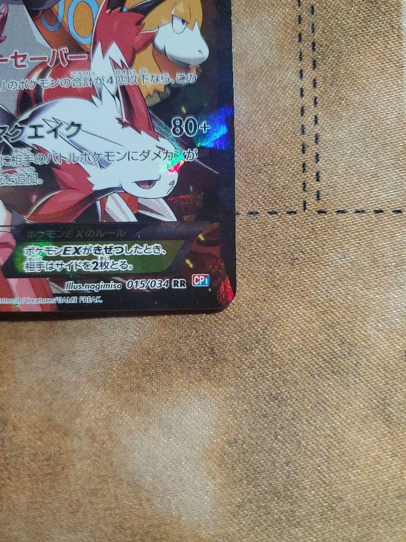 マグマ団のグラードンEX RR CP1 マグマ団VSアクア団 ダブルクライシス…