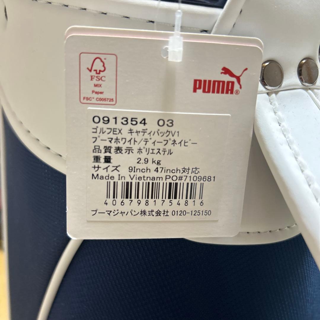 PUMA ゴルフEX キャディバッグV1 9インチ