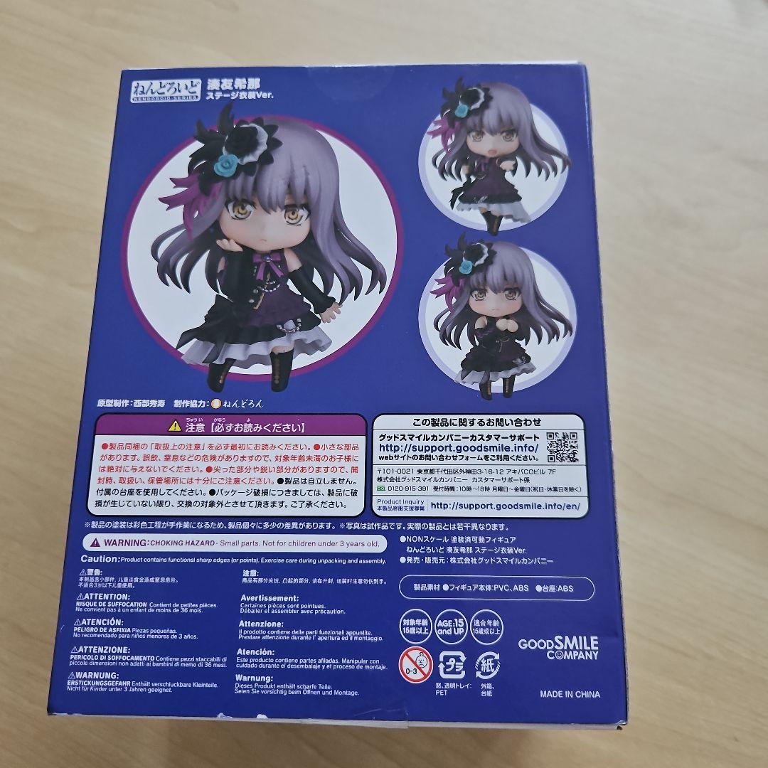 ねんどろいど 1104 バンドリ! 湊友希那 ステージver