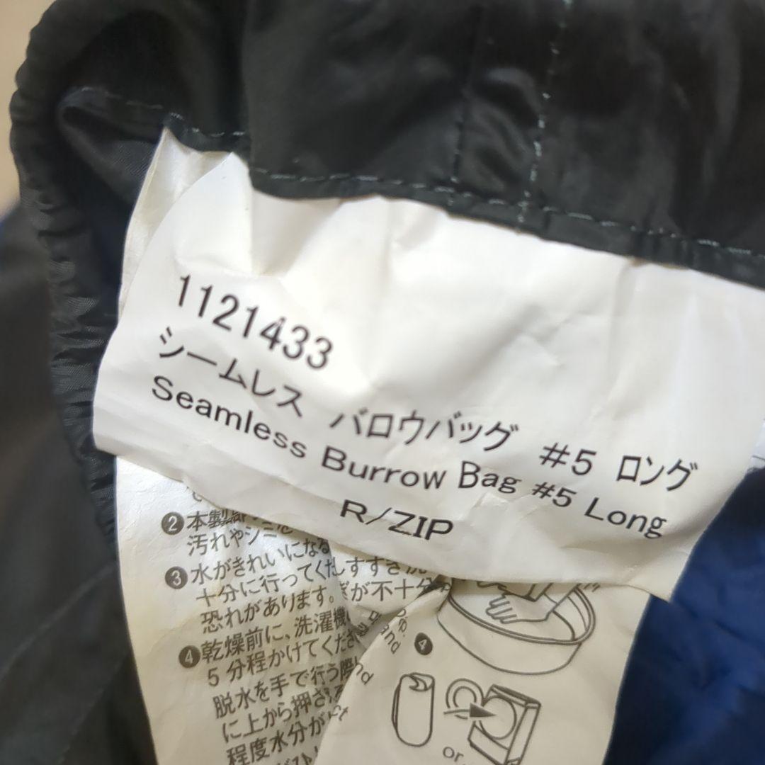 【極美品】シームレスバロウバッグ #5 寝袋