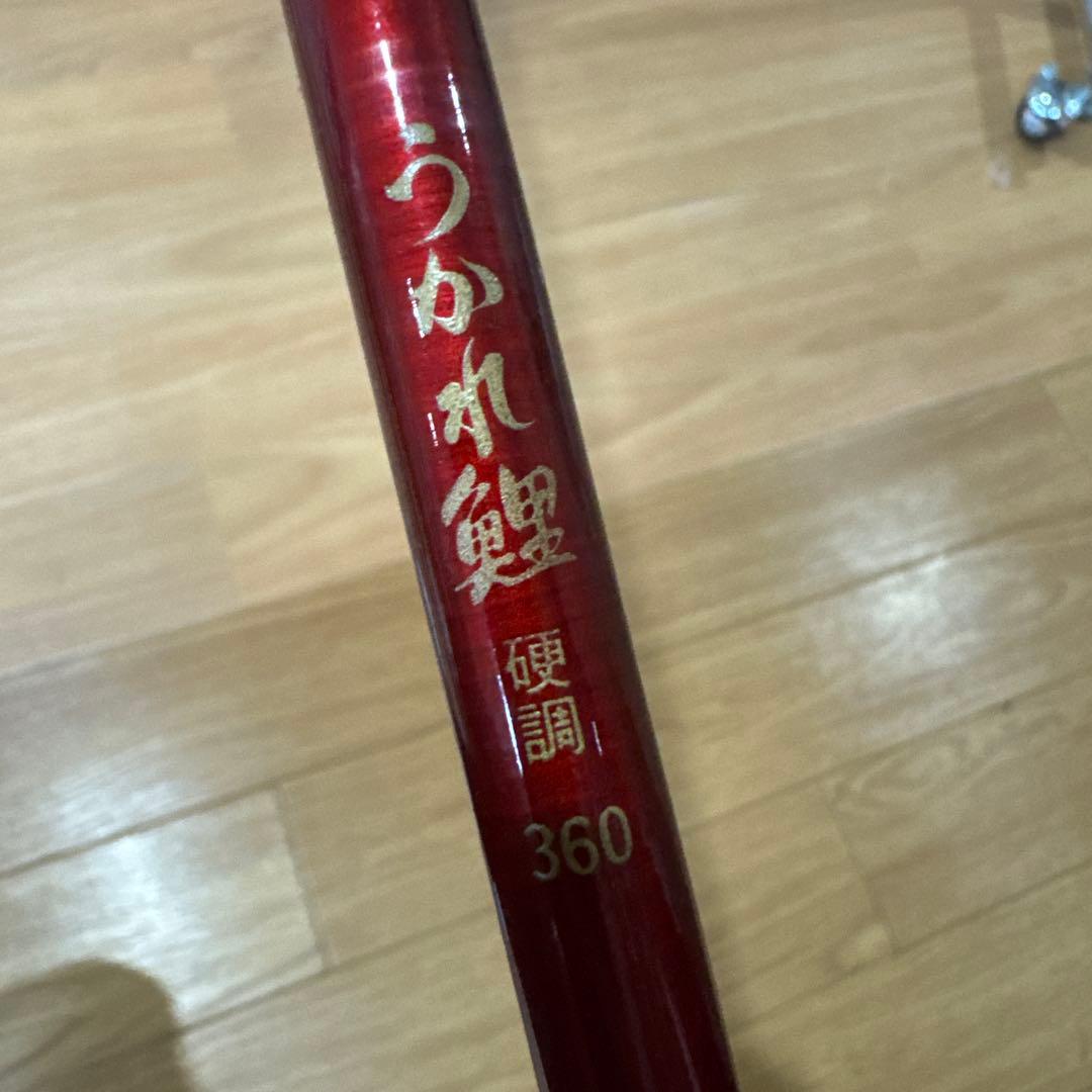 うかれ鯉　360 ヘラブナ竿 カーボン製　布袋付き