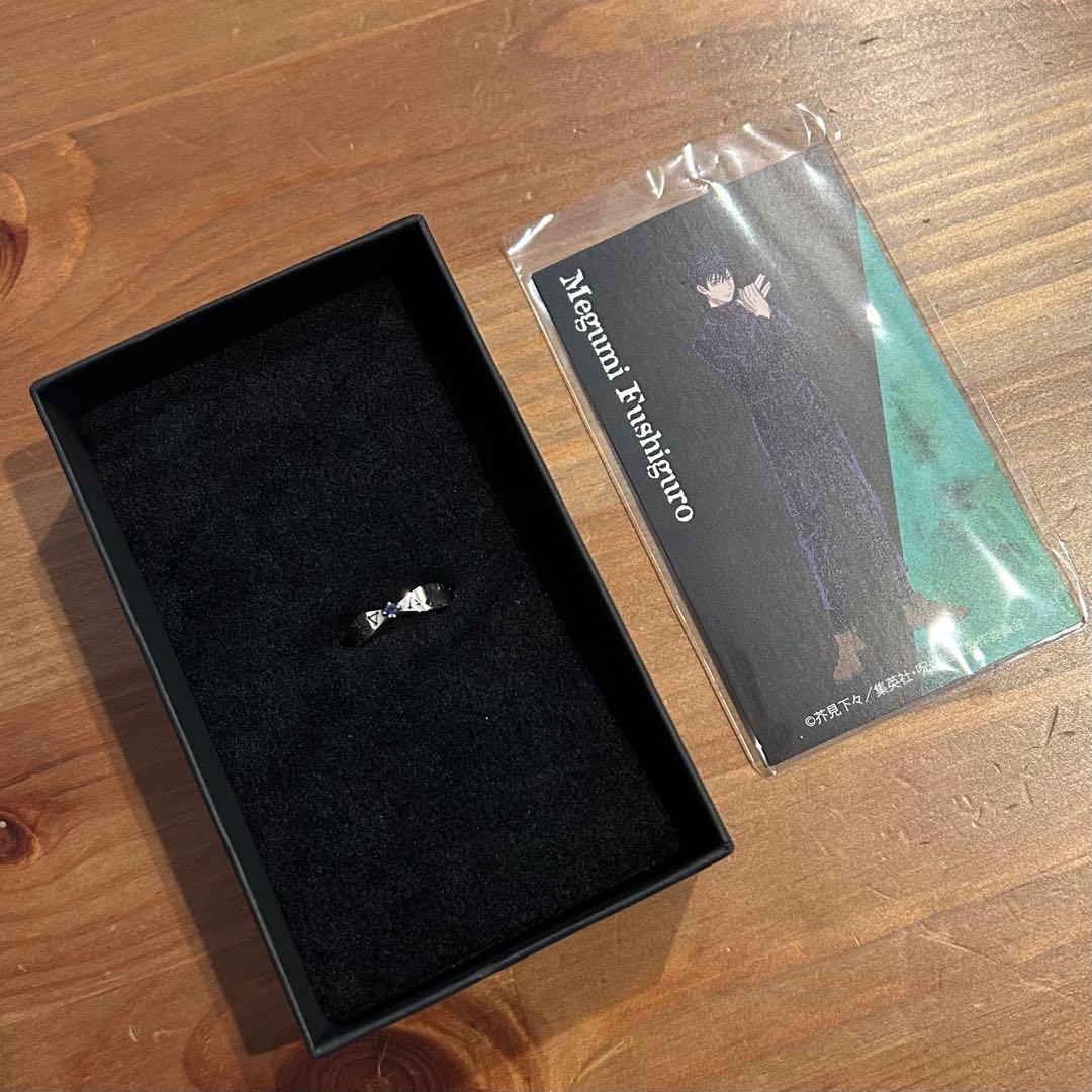 呪術廻戦　伏黒 恵 モチーフリング