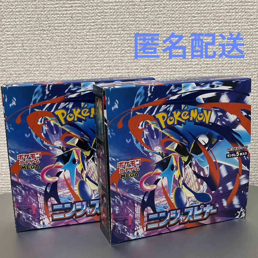 ポケモンカードゲーム MEGA ニンジャスピナー 2BOX ポケカ ボックス