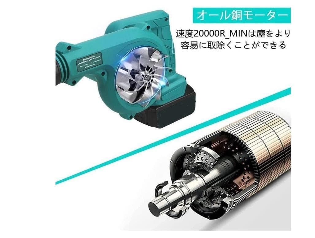一台二役 ブロワー /送風機/大容量(21V,4000mah)バッテリー2個付き