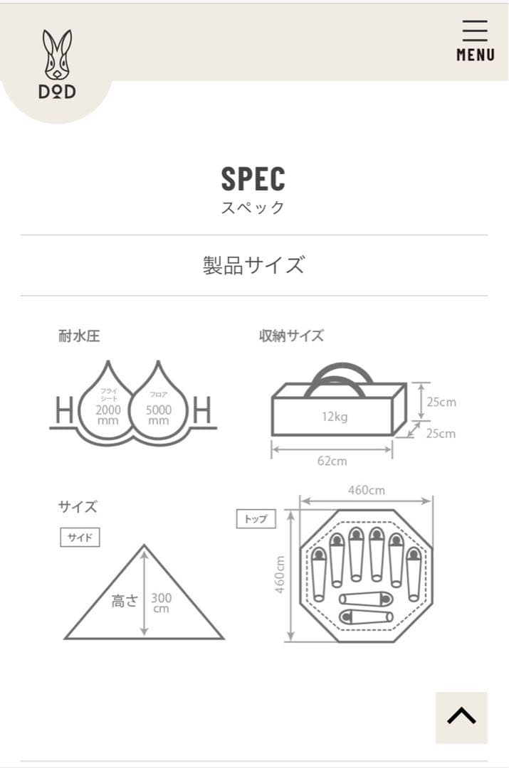 ワンポールテントＬ　DODフルセット（ベージュ）8人用