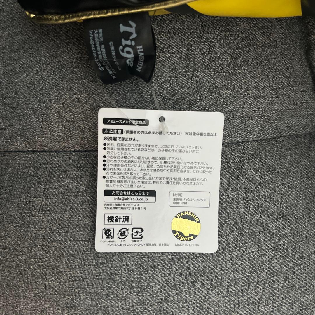 Hanshin Tigers クッション