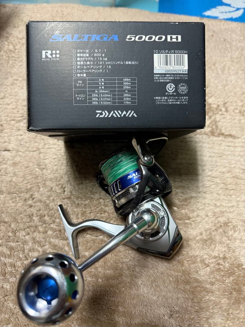 ダイワ10 SALTIGA 5000H