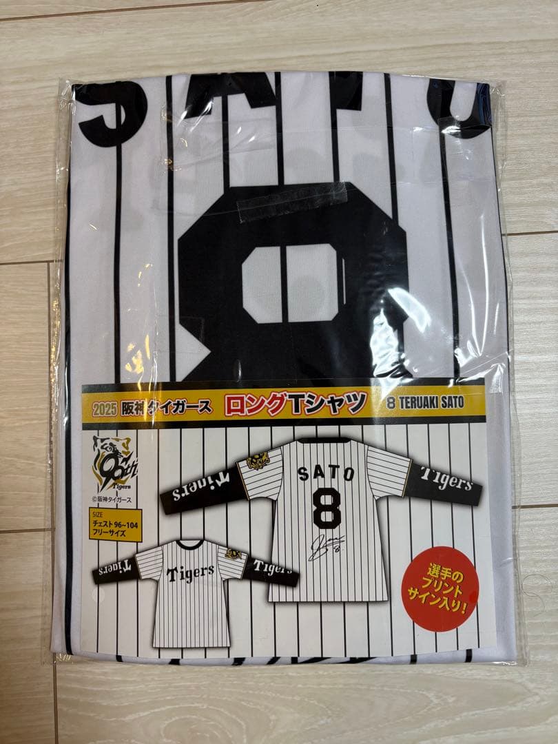 【阪神タイガース　ロングTシャツセット】GIGO限定品