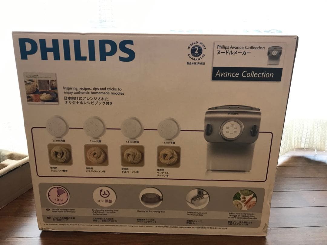 PHILIPS フィリップス　パスタマシーン ヌードルメーカー　製麺機