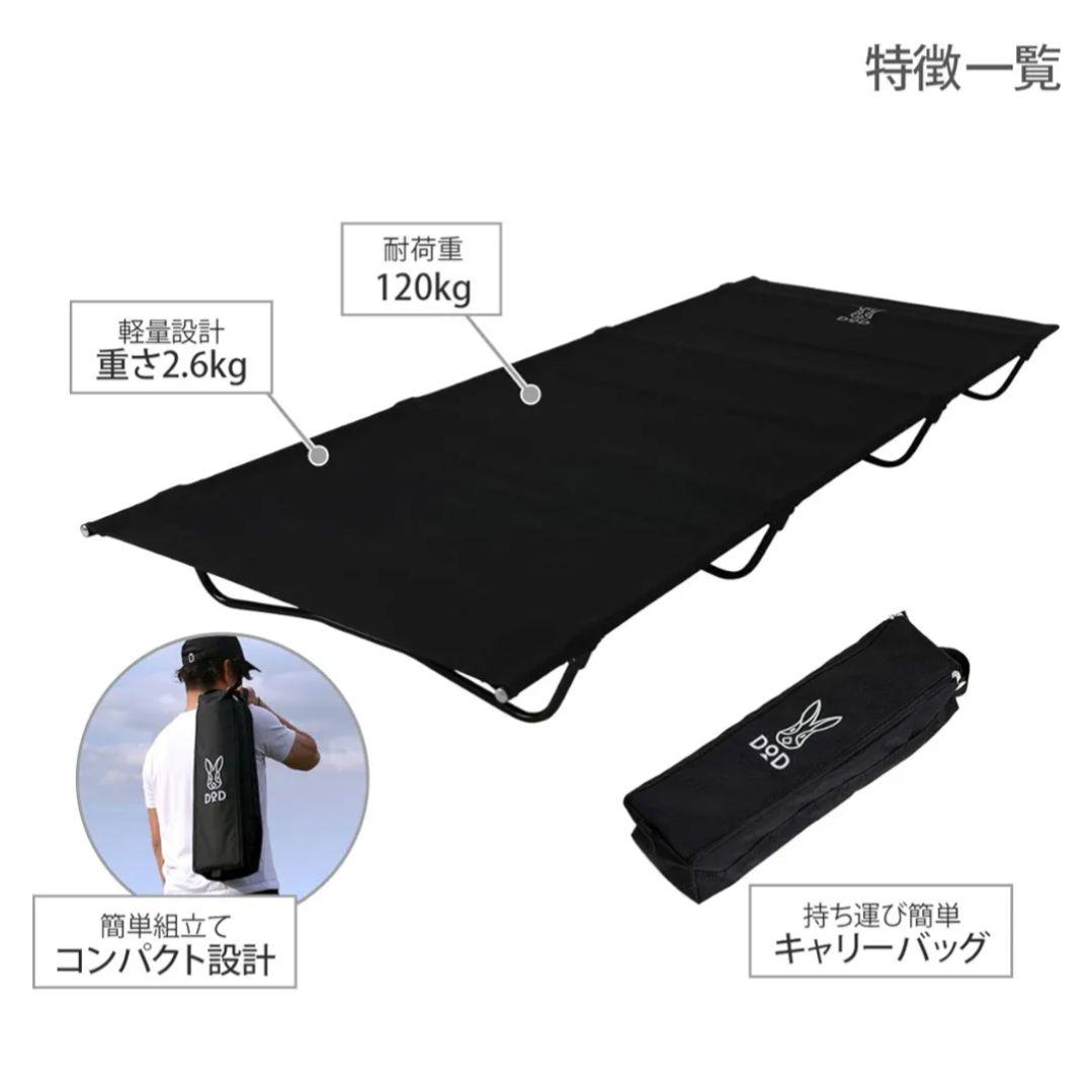 DOD(ディーオーディー) バッグインベッ 折りたたみコット 黒 収納バッグ付き
