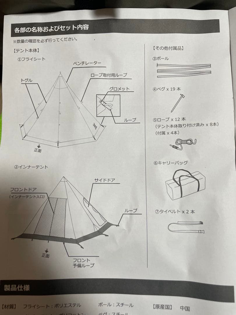 ヤドカリテント　グレー　未使用