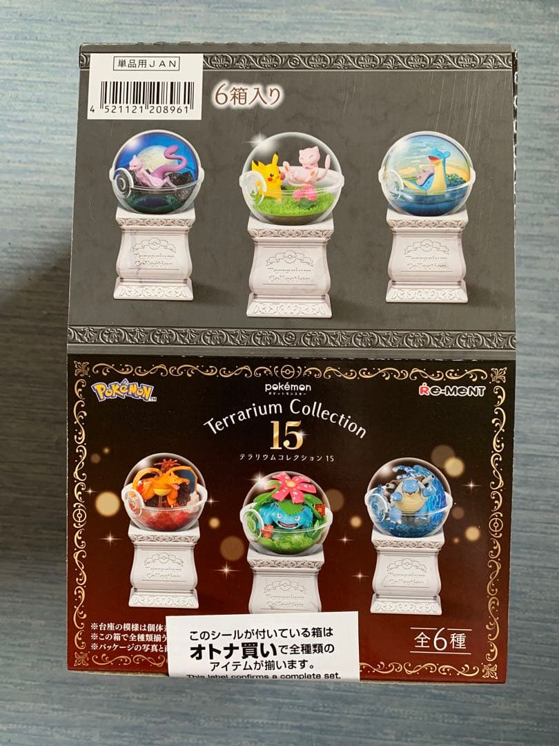 リーメント ポケットモンスター テラリウムコレクション15 未開封