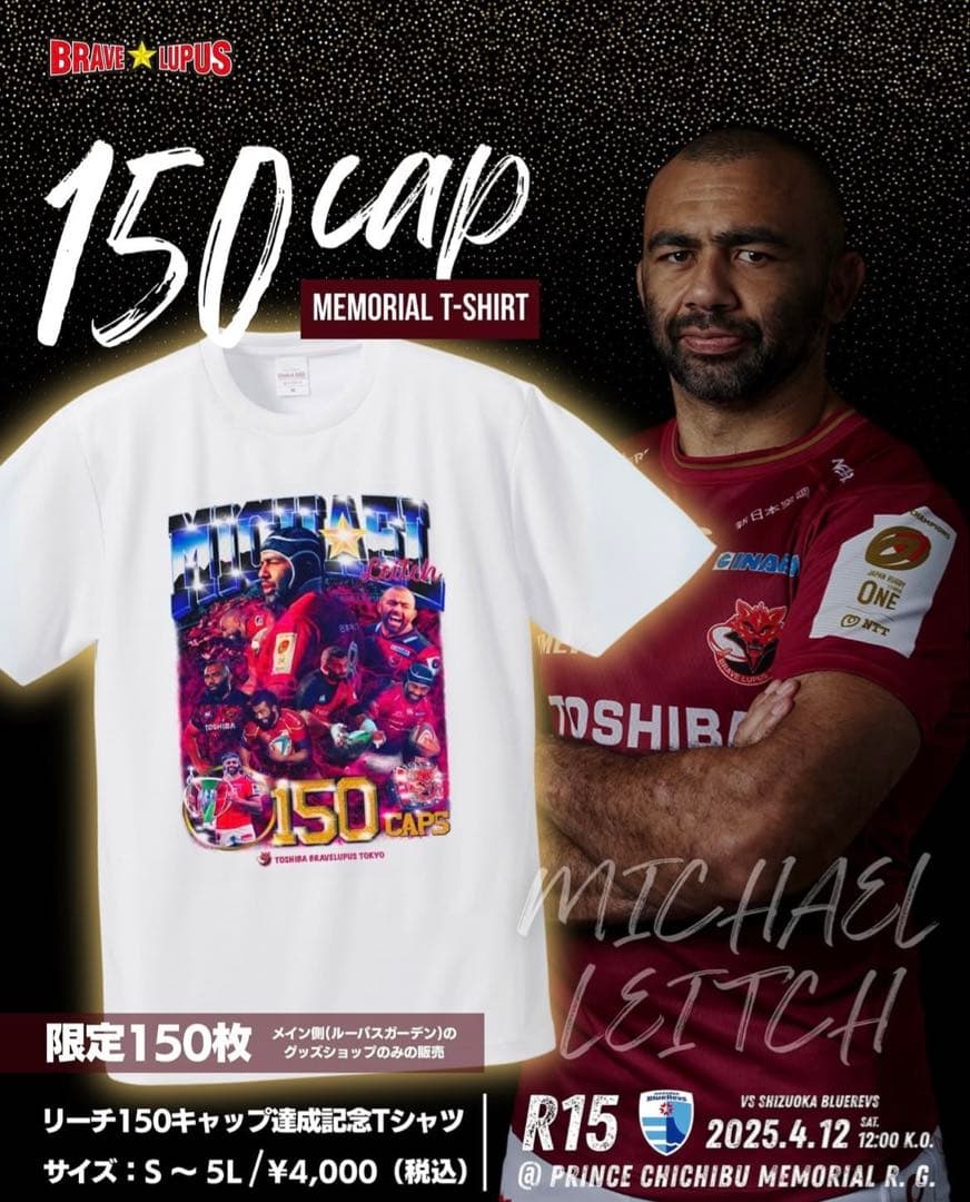 ⭐︎完売品⭐︎限定150枚⭐︎リーチマイケル 150CAP記念Tシャツ Mサイズ