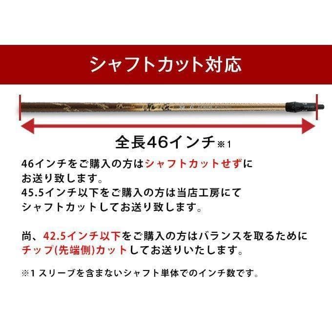 【新品】ping用スリーブ付 軽量シャフト、三菱ケミカル プレミア飛匠・極