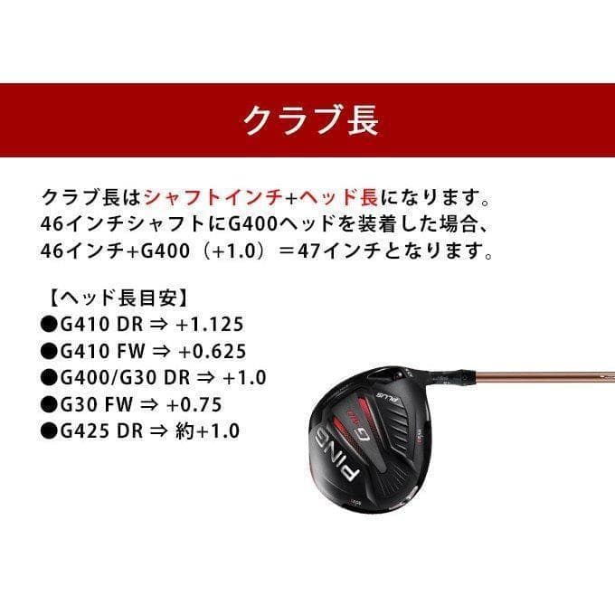 【新品】ping用スリーブ付 軽量シャフト、三菱ケミカル プレミア飛匠・極