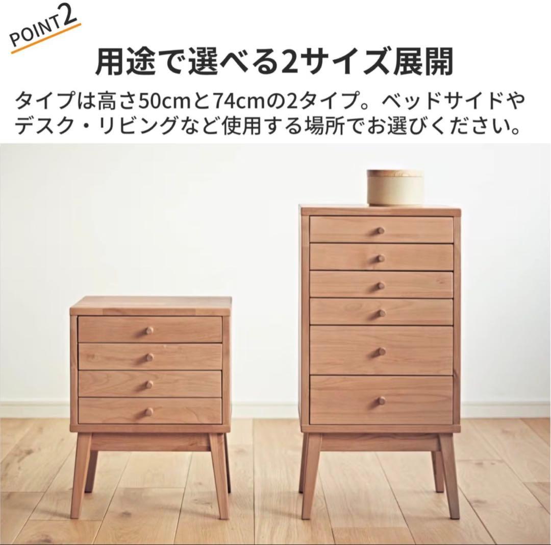 【新品同様_美品】アルダー材 天然木 自然素材チェスト