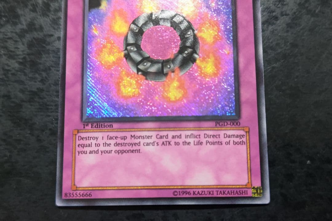 遊戯王　破壊輪　旧アジア版　シークレットレア