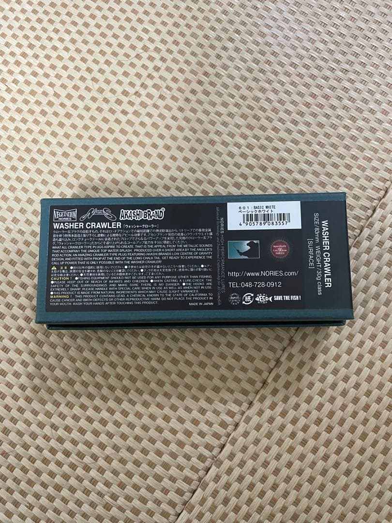NOIKE WASHER CRAWLER トップウォーター