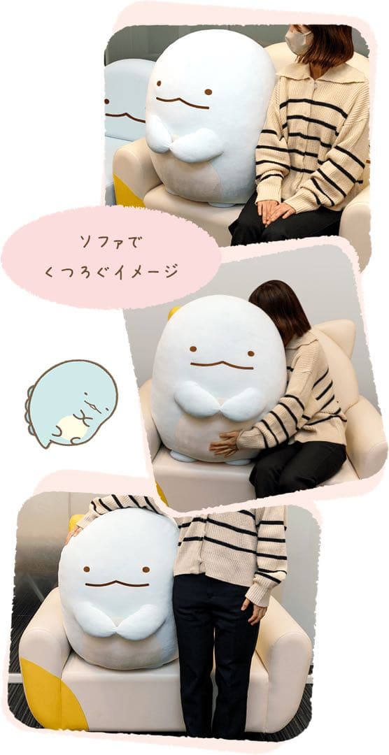 とかげ 特大ぬいぐるみ 「すみっコぐらし」 サンエックスネットショップ限定　受注