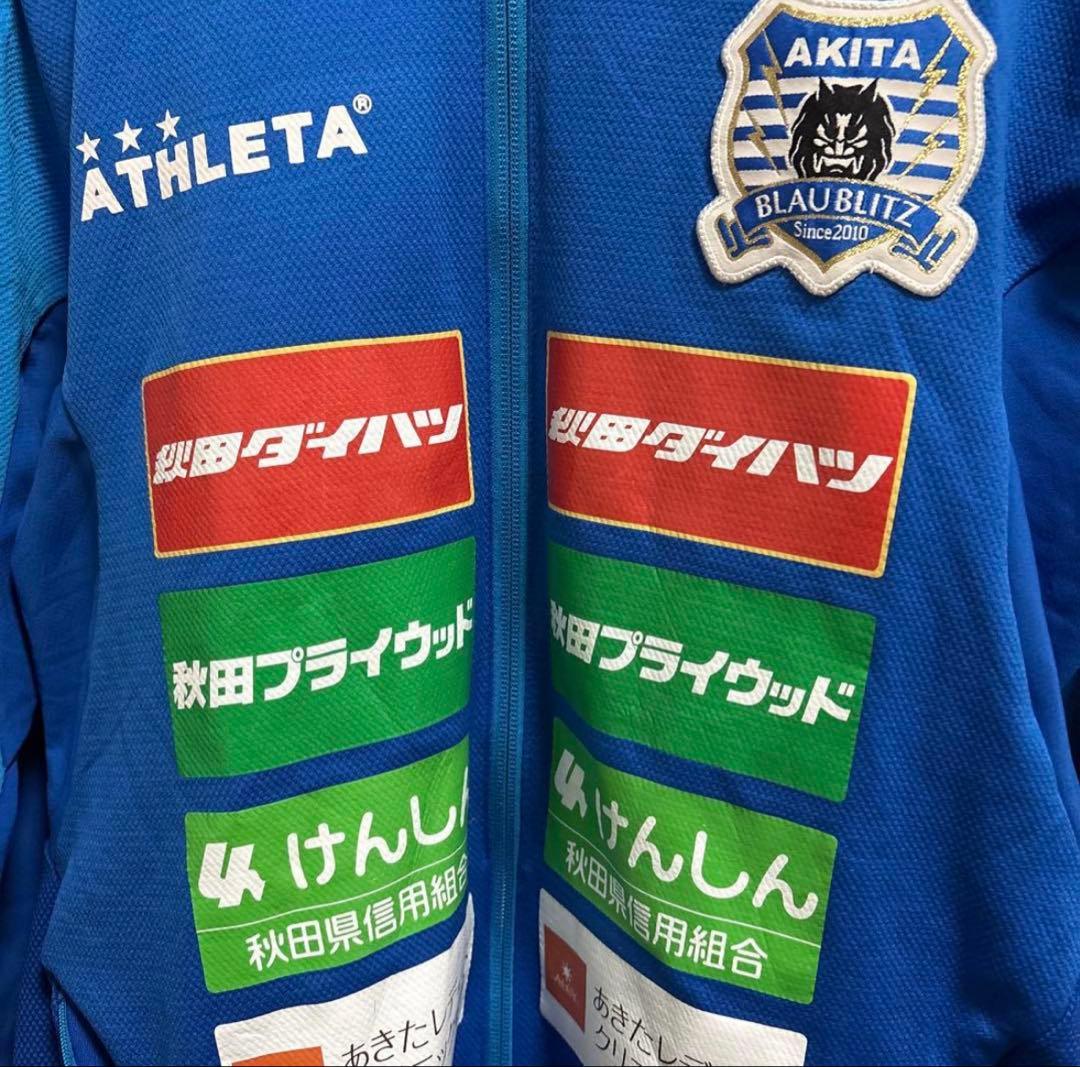 ブラウブリッツ秋田 ユース ジャージ 練習着 選手支給品 J1 J2 J3
